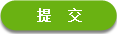 发送留言 发送留言